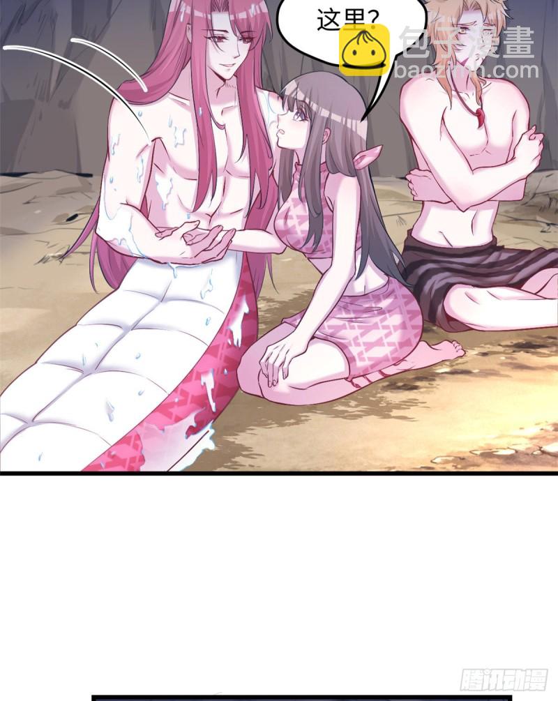 悠哉獸世：種種田，生生崽 - 第237話(1/2) - 7