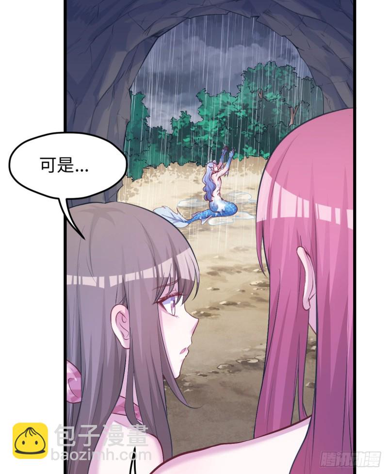 悠哉獸世：種種田，生生崽 - 第237話(1/2) - 8