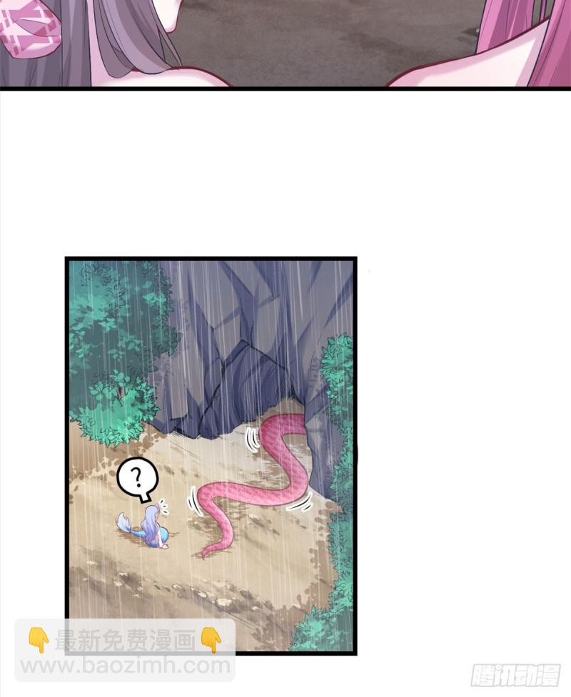 悠哉獸世：種種田，生生崽 - 第237話(1/2) - 4