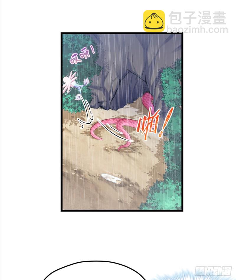 悠哉獸世：種種田，生生崽 - 第237話(1/2) - 5