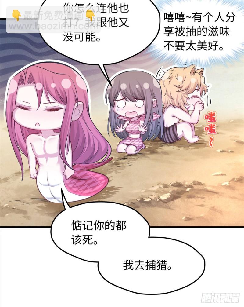 悠哉獸世：種種田，生生崽 - 第237話(1/2) - 6