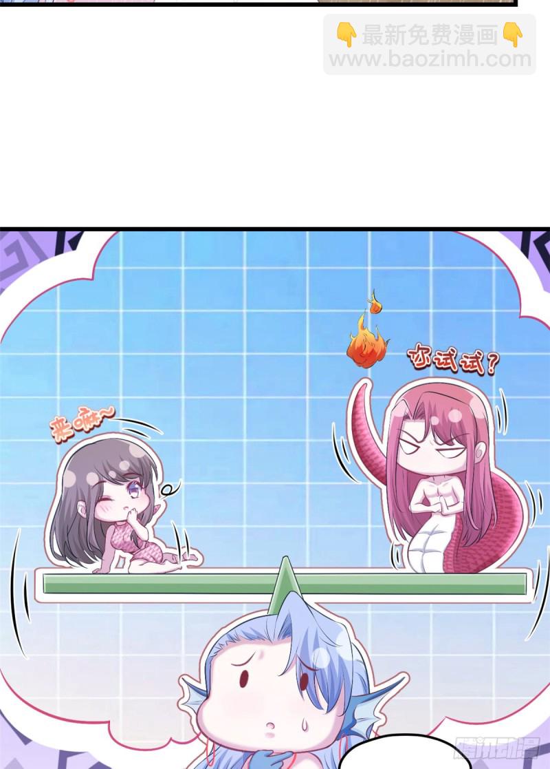 悠哉獸世：種種田，生生崽 - 第237話(1/2) - 5