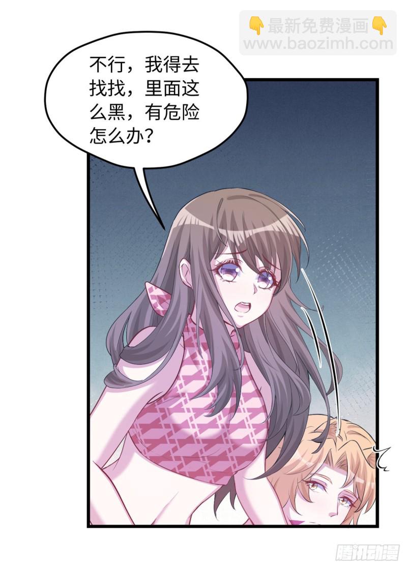 悠哉獸世：種種田，生生崽 - 第237話(1/2) - 1