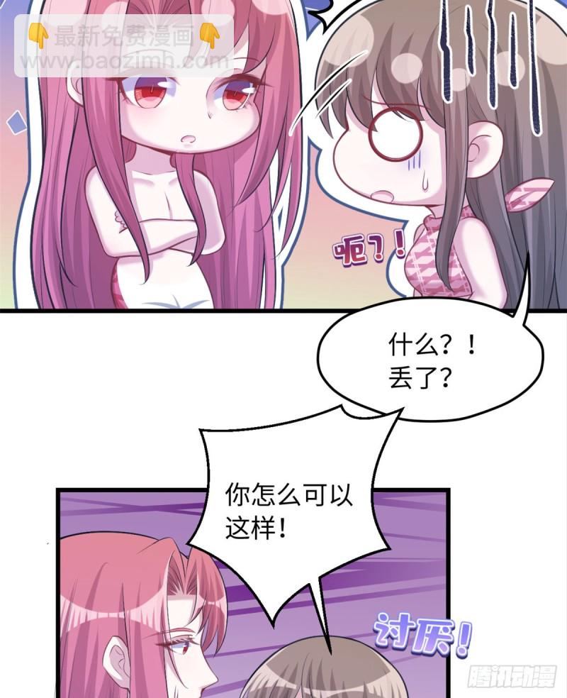 悠哉獸世：種種田，生生崽 - 第237話(1/2) - 5