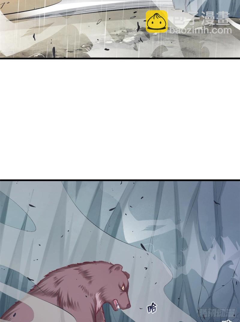 悠哉獸世：種種田，生生崽 - 第239話(1/2) - 2