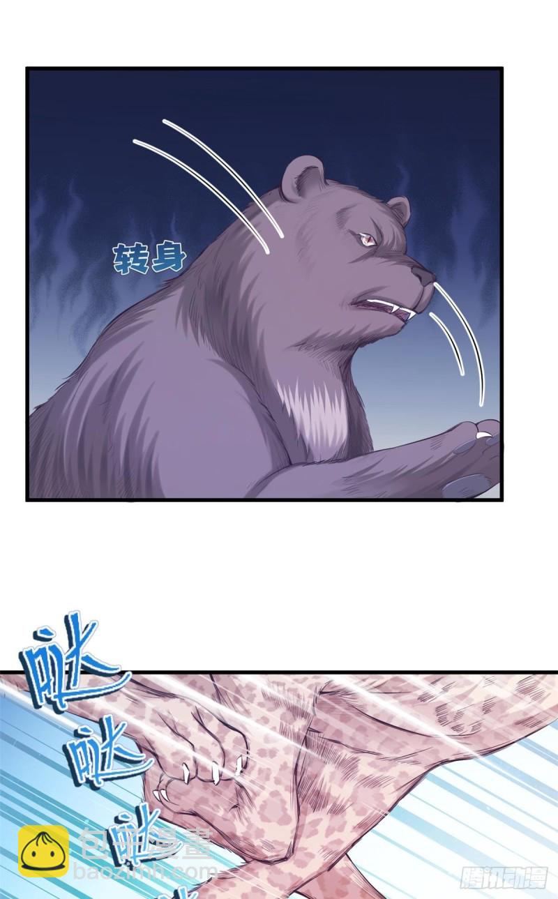 悠哉獸世：種種田，生生崽 - 第239話(1/2) - 3