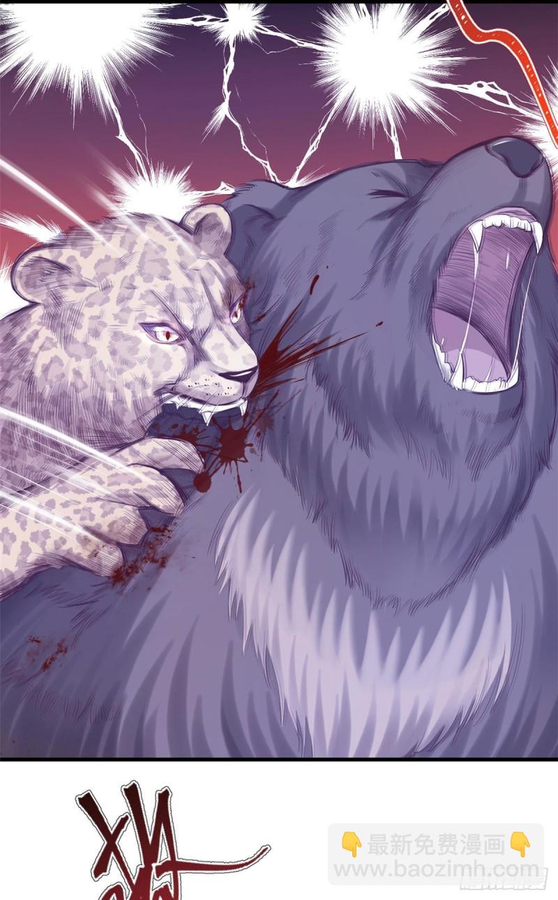 悠哉獸世：種種田，生生崽 - 第239話(1/2) - 5