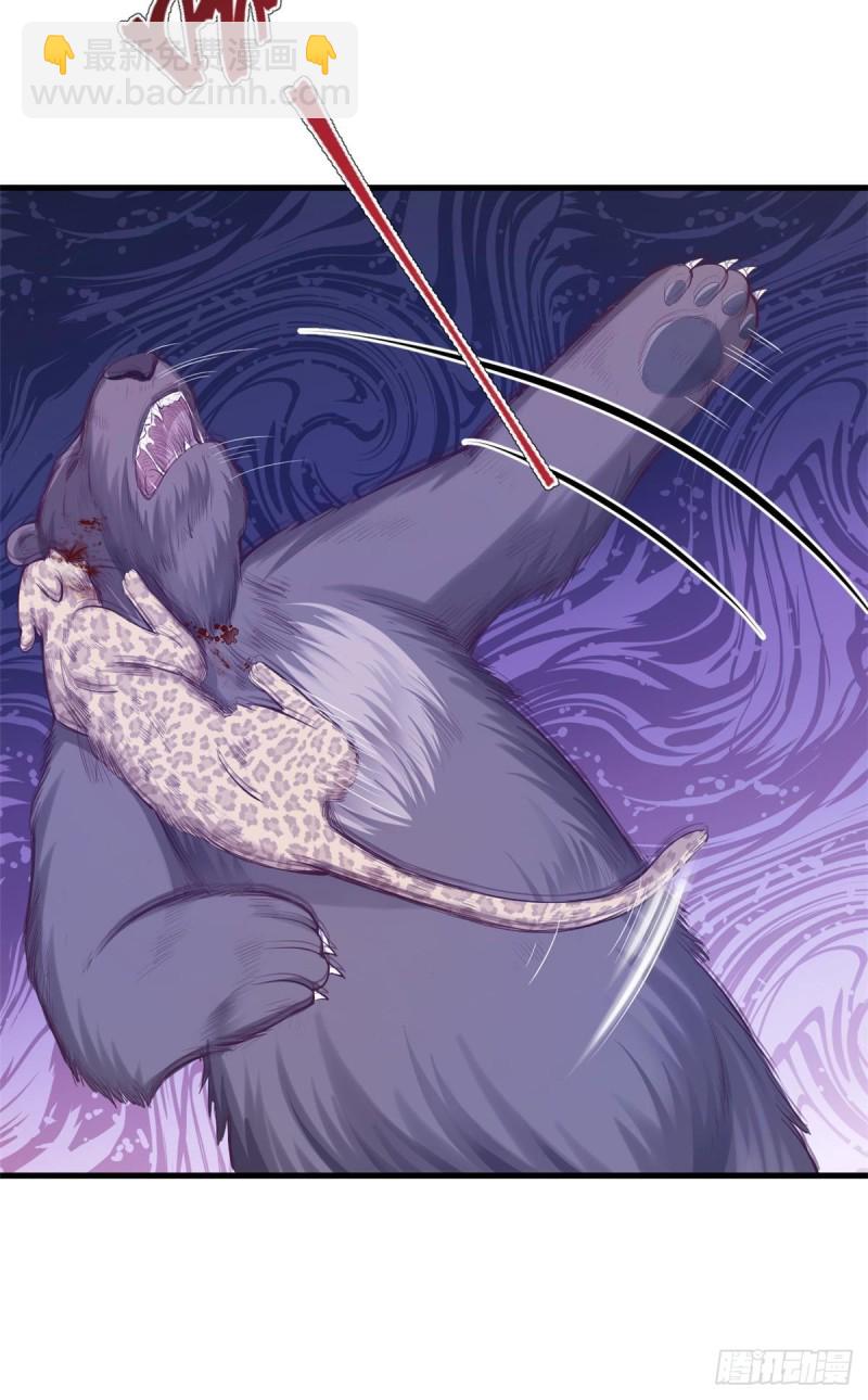 悠哉獸世：種種田，生生崽 - 第239話(1/2) - 6