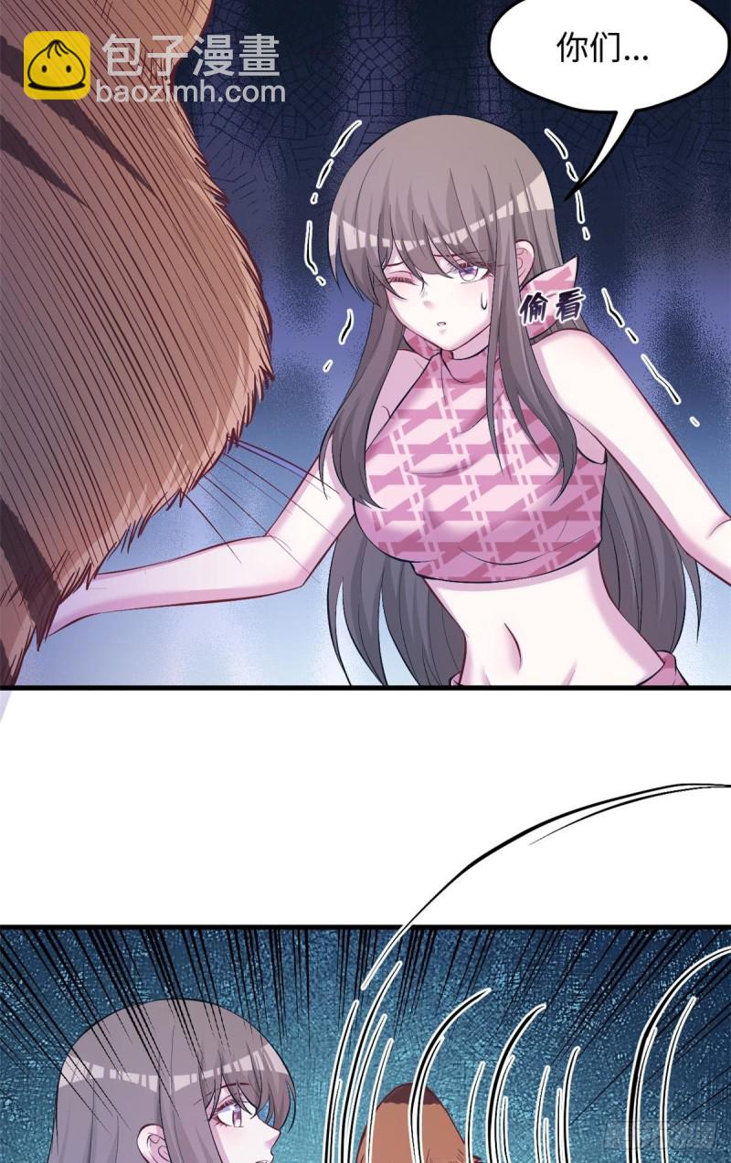 悠哉獸世：種種田，生生崽 - 第239話(1/2) - 5