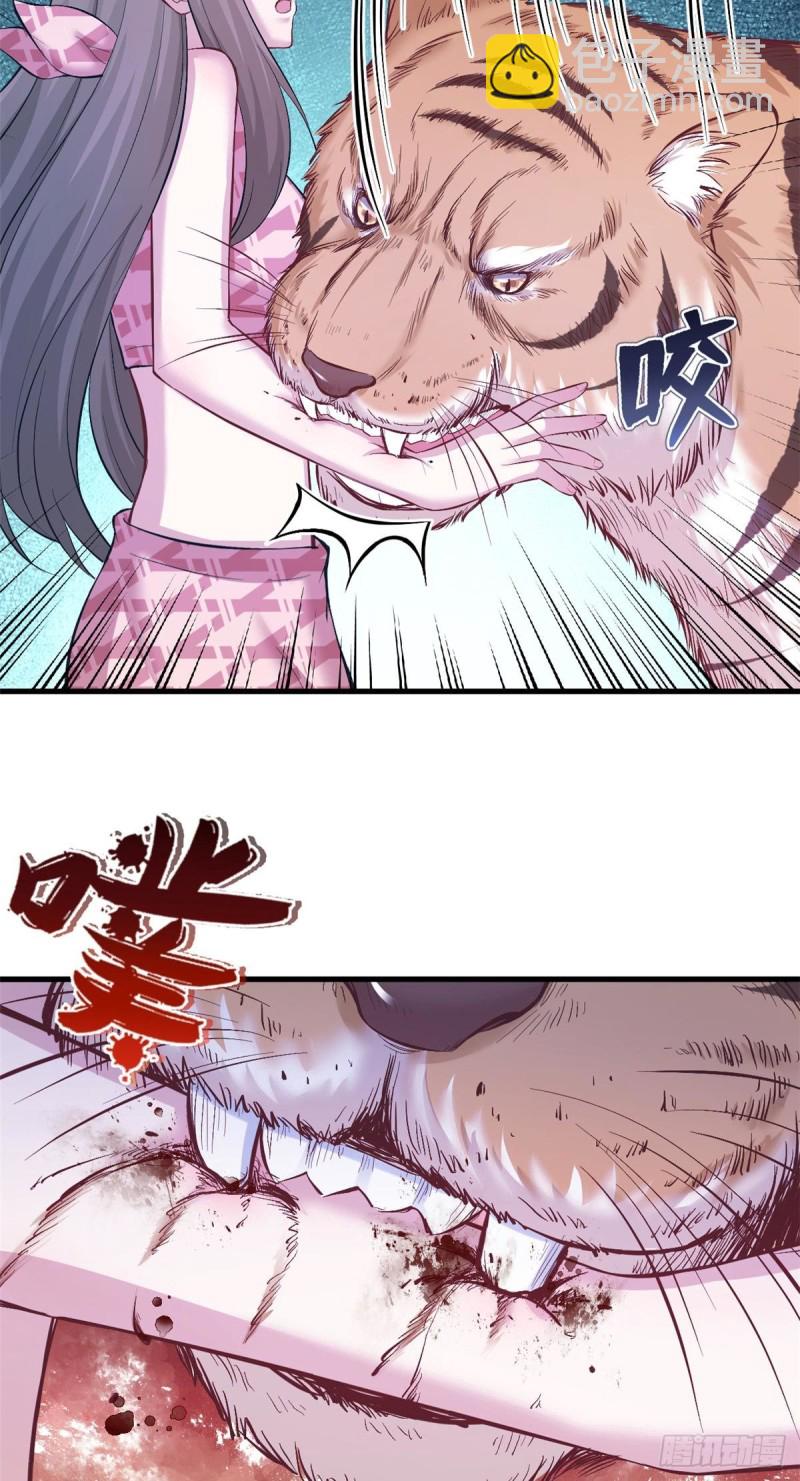 悠哉獸世：種種田，生生崽 - 第239話(1/2) - 6