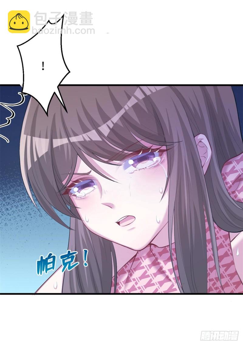 悠哉獸世：種種田，生生崽 - 第239話(2/2) - 2