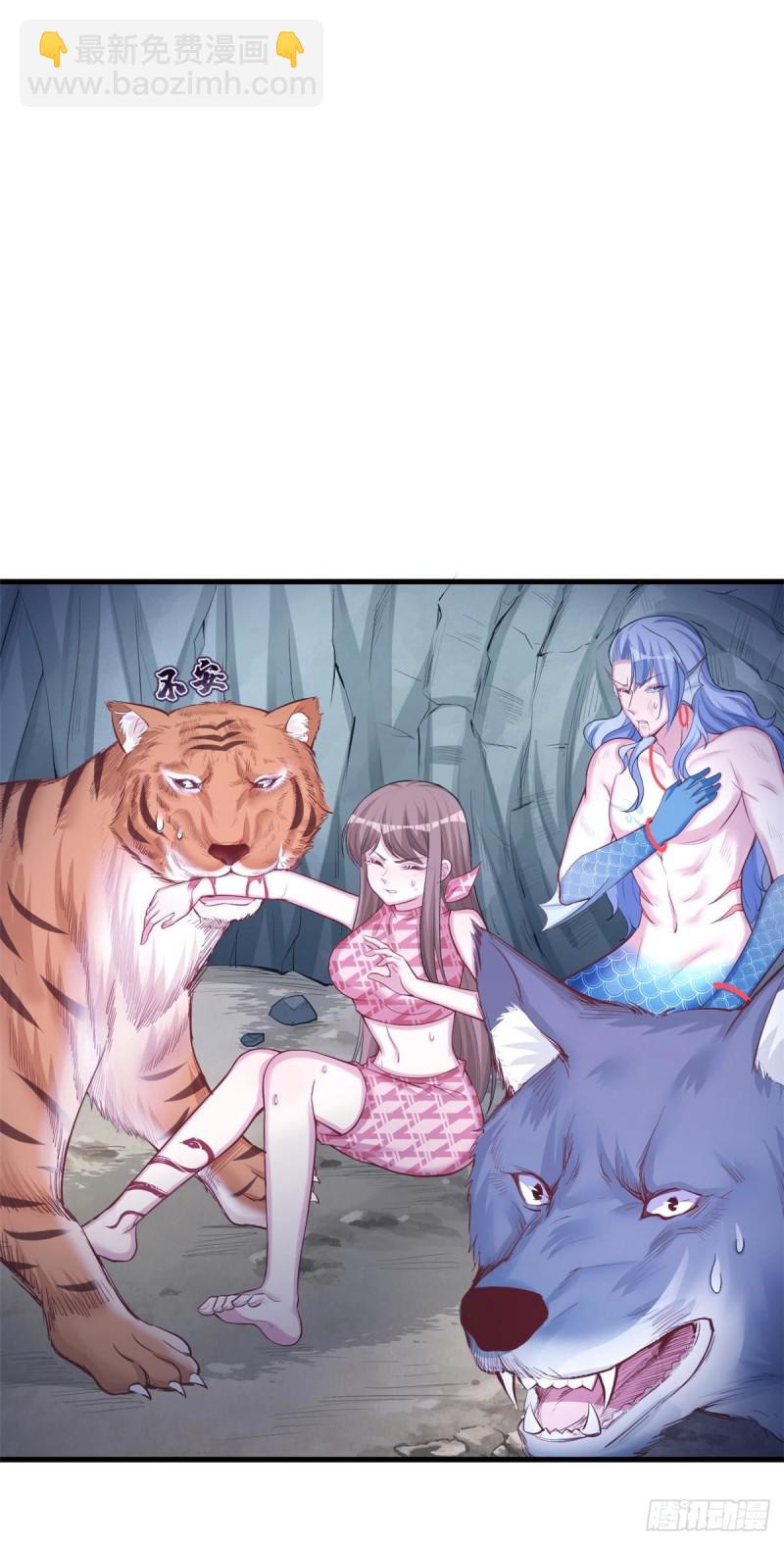 悠哉獸世：種種田，生生崽 - 第239話(2/2) - 2