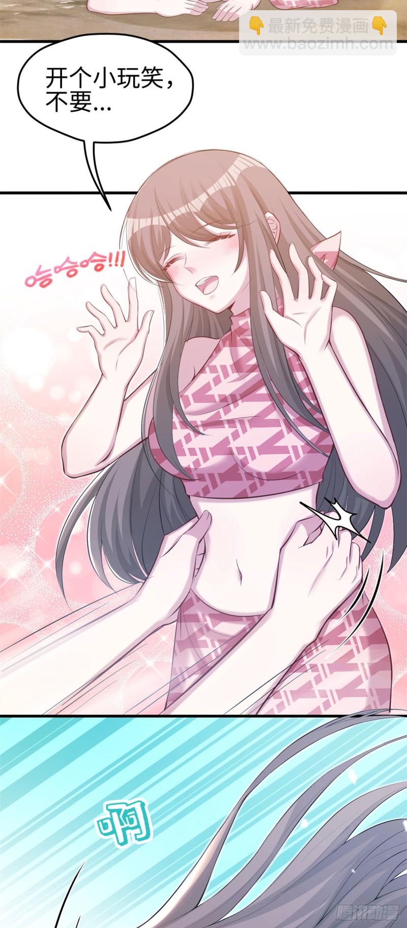 悠哉獸世：種種田，生生崽 - 第241話 - 4