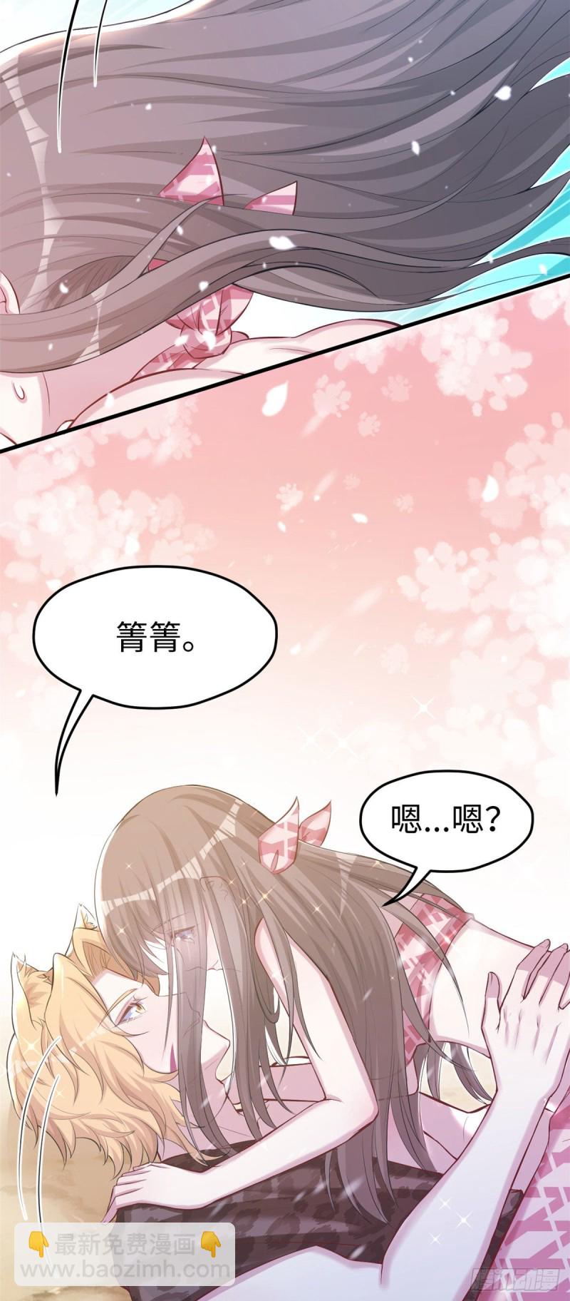 悠哉獸世：種種田，生生崽 - 第241話 - 5