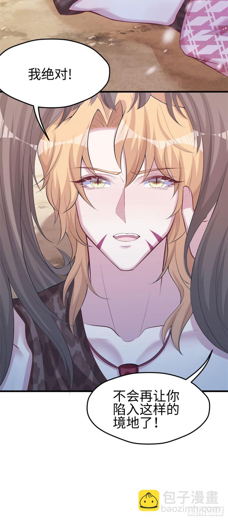 悠哉獸世：種種田，生生崽 - 第241話 - 6