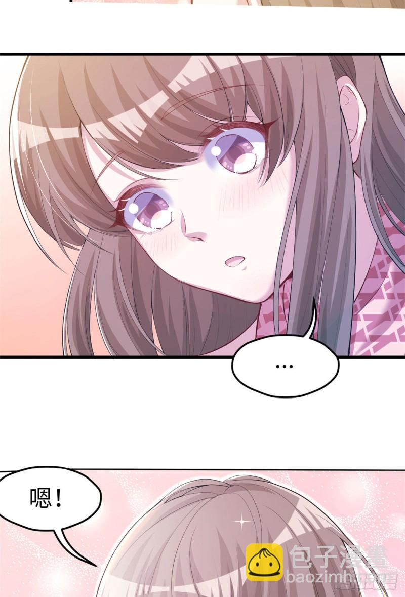 悠哉獸世：種種田，生生崽 - 第241話 - 1