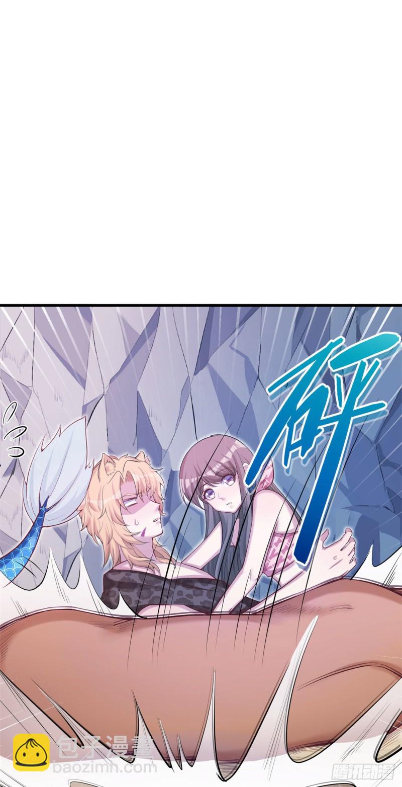 悠哉獸世：種種田，生生崽 - 第241話 - 1