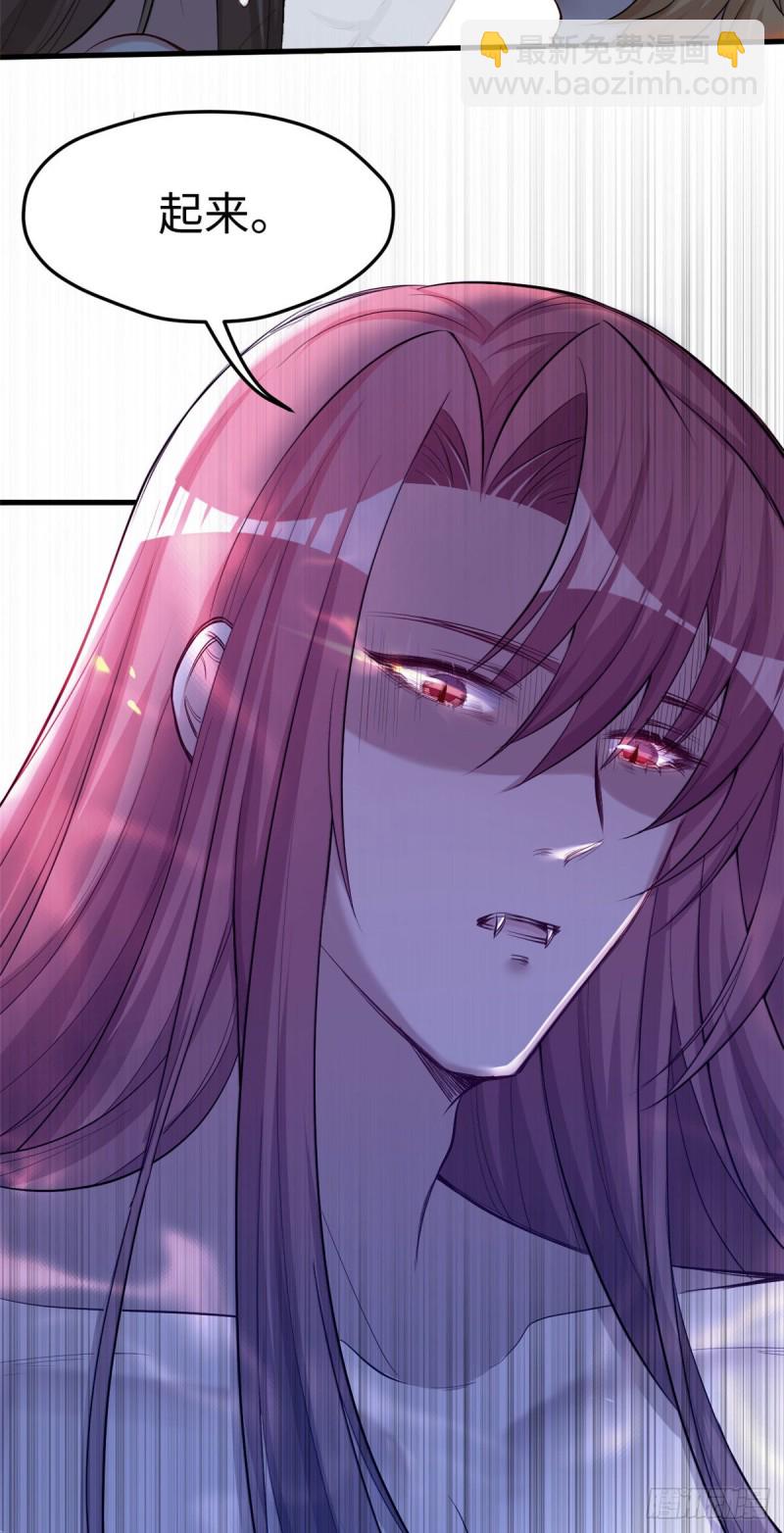 悠哉獸世：種種田，生生崽 - 第241話 - 3