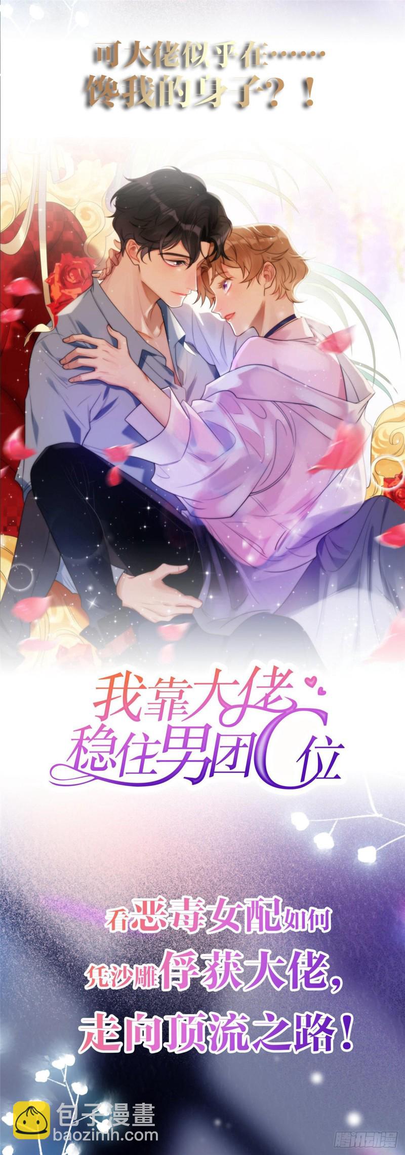 悠哉獸世：種種田，生生崽 - 第241話 - 6