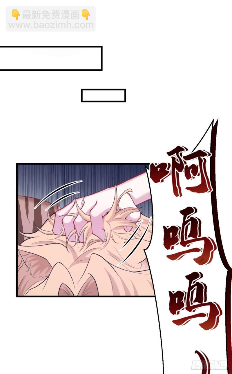 悠哉獸世：種種田，生生崽 - 第243話(1/2) - 2