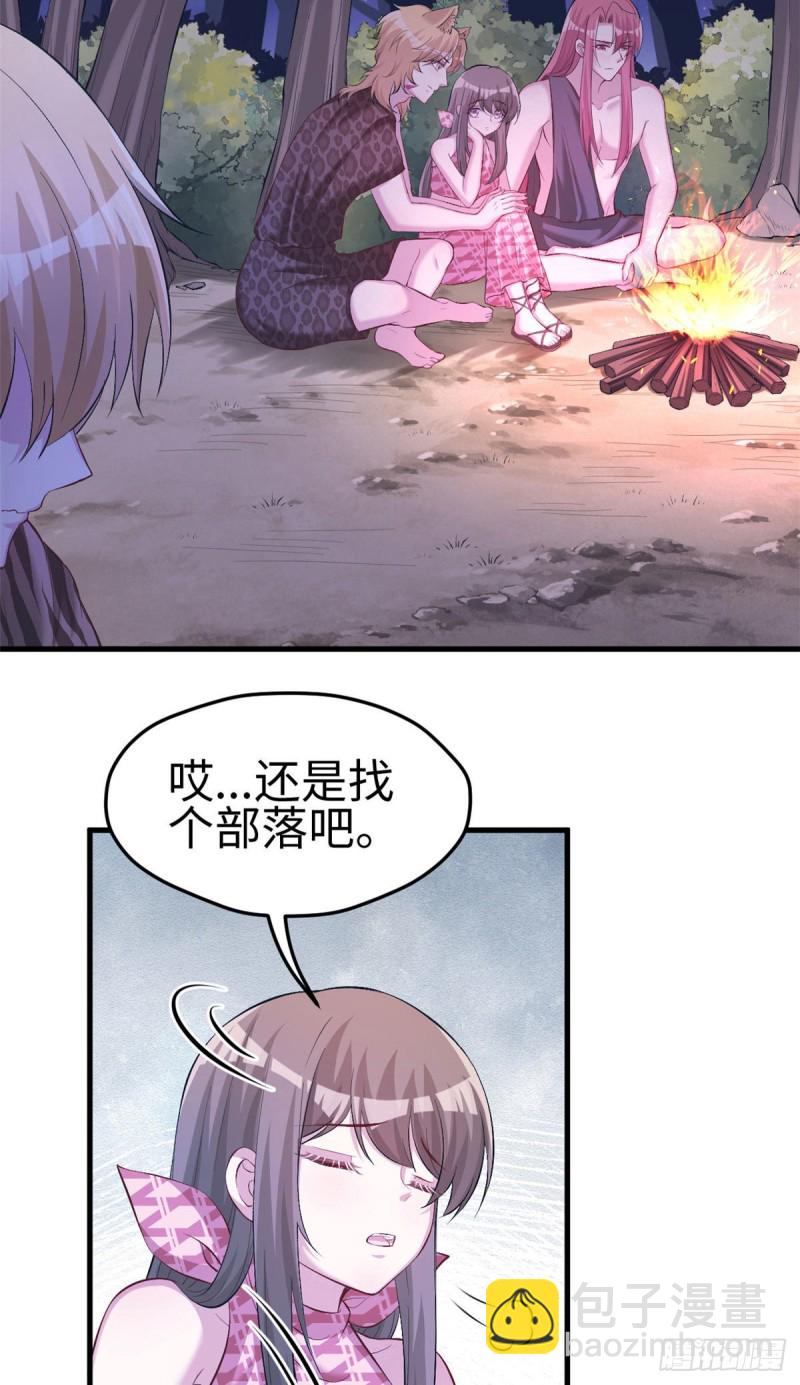 悠哉獸世：種種田，生生崽 - 第243話(1/2) - 3