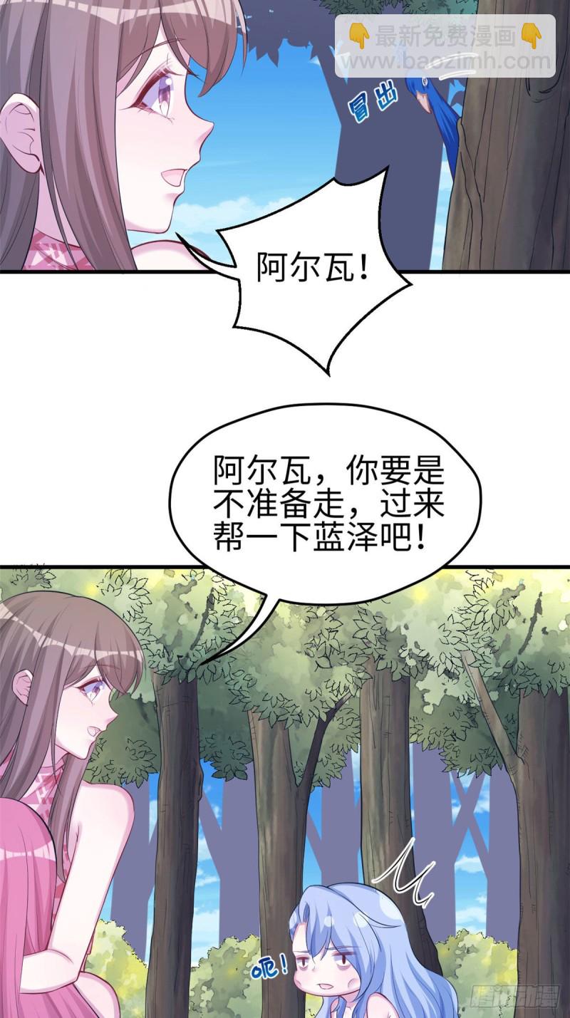 悠哉獸世：種種田，生生崽 - 第243話(1/2) - 1