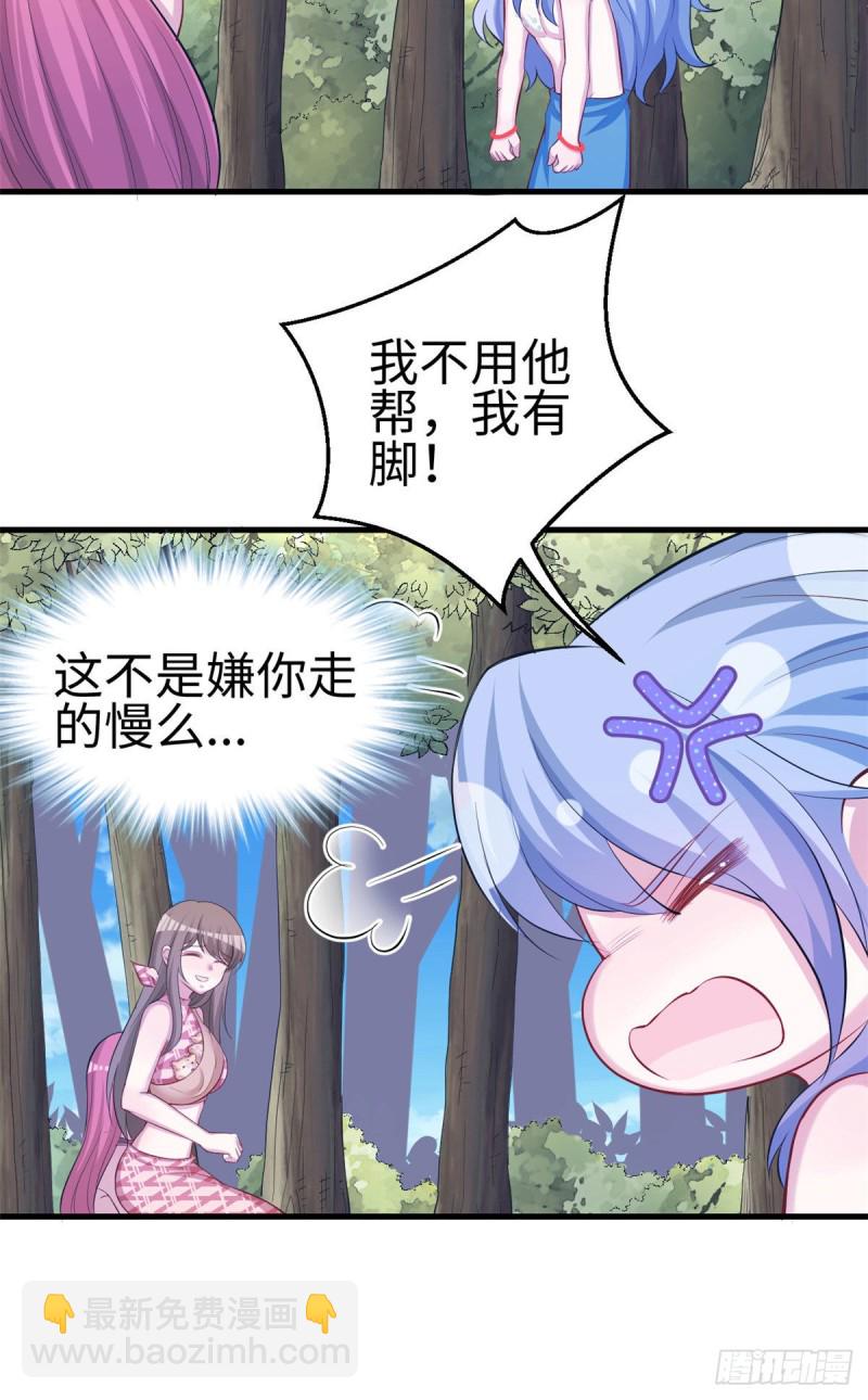 悠哉獸世：種種田，生生崽 - 第243話(1/2) - 2