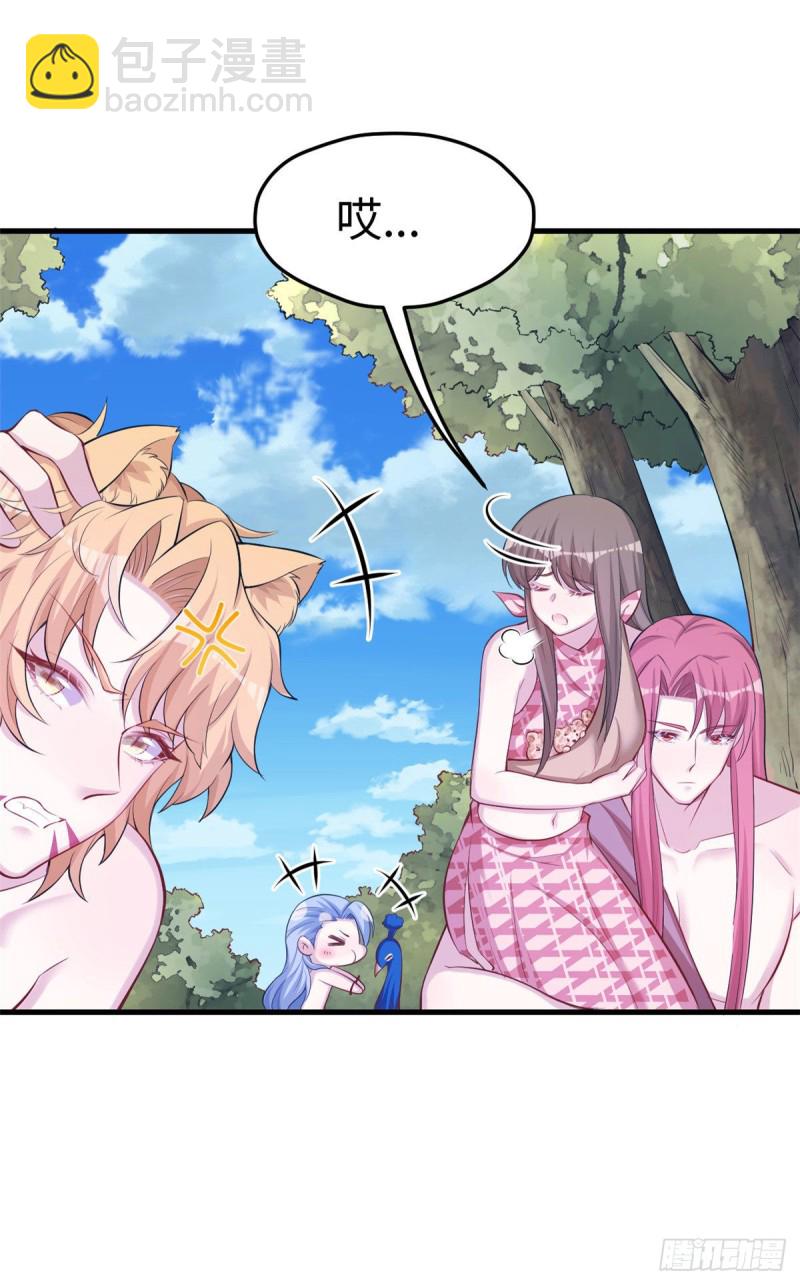 悠哉獸世：種種田，生生崽 - 第243話(1/2) - 6