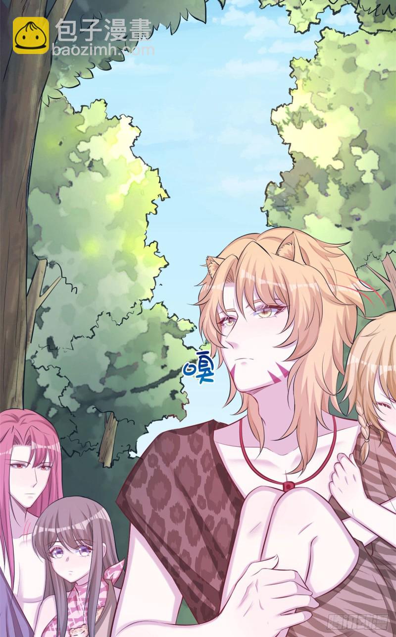 悠哉獸世：種種田，生生崽 - 第243話(1/2) - 1