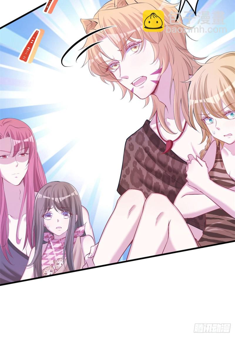 悠哉獸世：種種田，生生崽 - 第243話(1/2) - 1