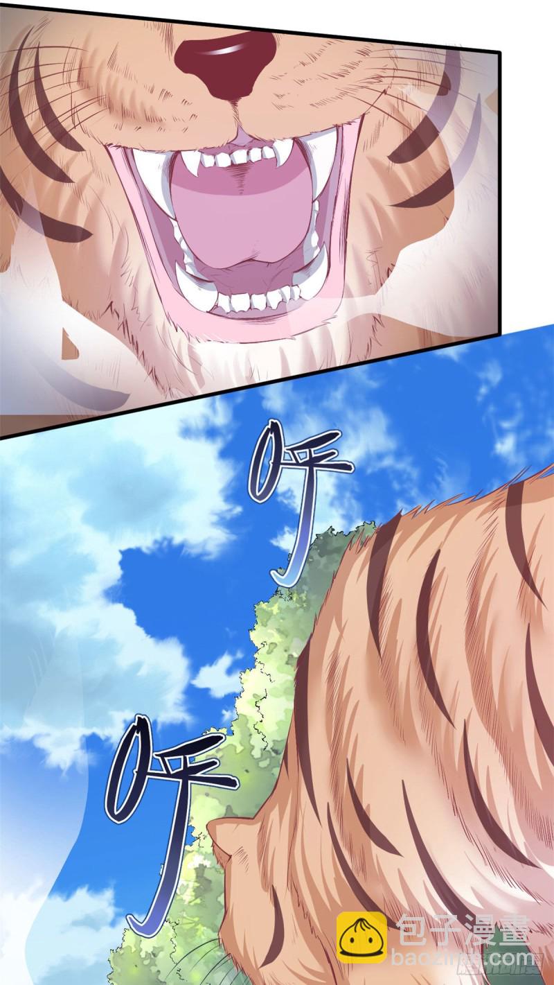 悠哉獸世：種種田，生生崽 - 第243話(1/2) - 2