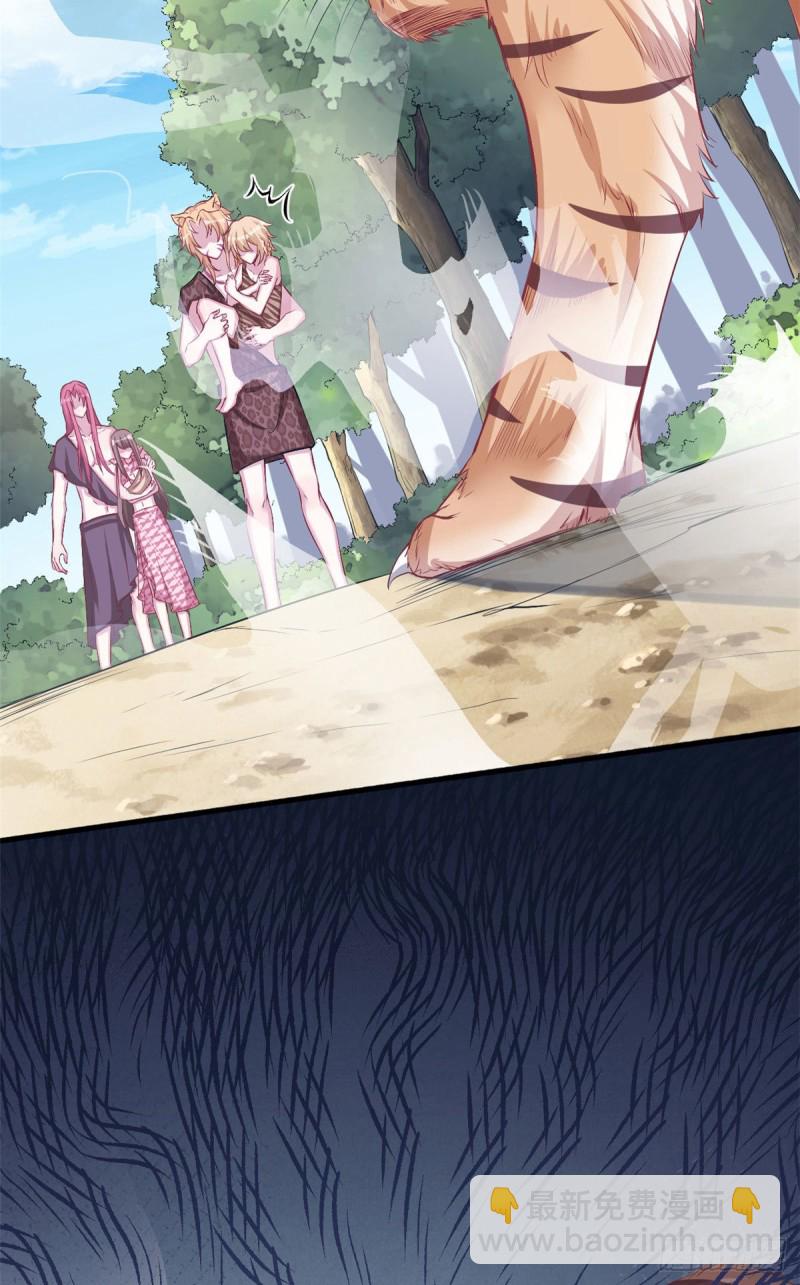 悠哉獸世：種種田，生生崽 - 第243話(2/2) - 1