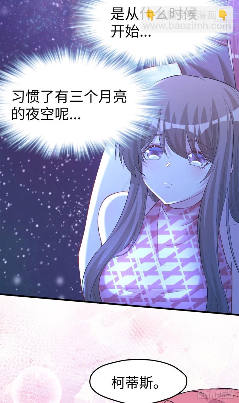 悠哉獸世：種種田，生生崽 - 第243話(1/2) - 6