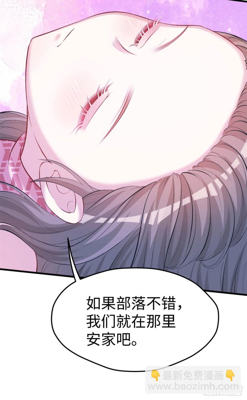 悠哉獸世：種種田，生生崽 - 第243話(1/2) - 8