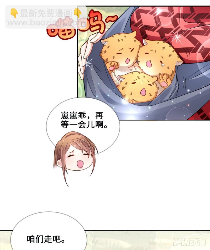 悠哉獸世：種種田，生生崽 - 第246話 - 7