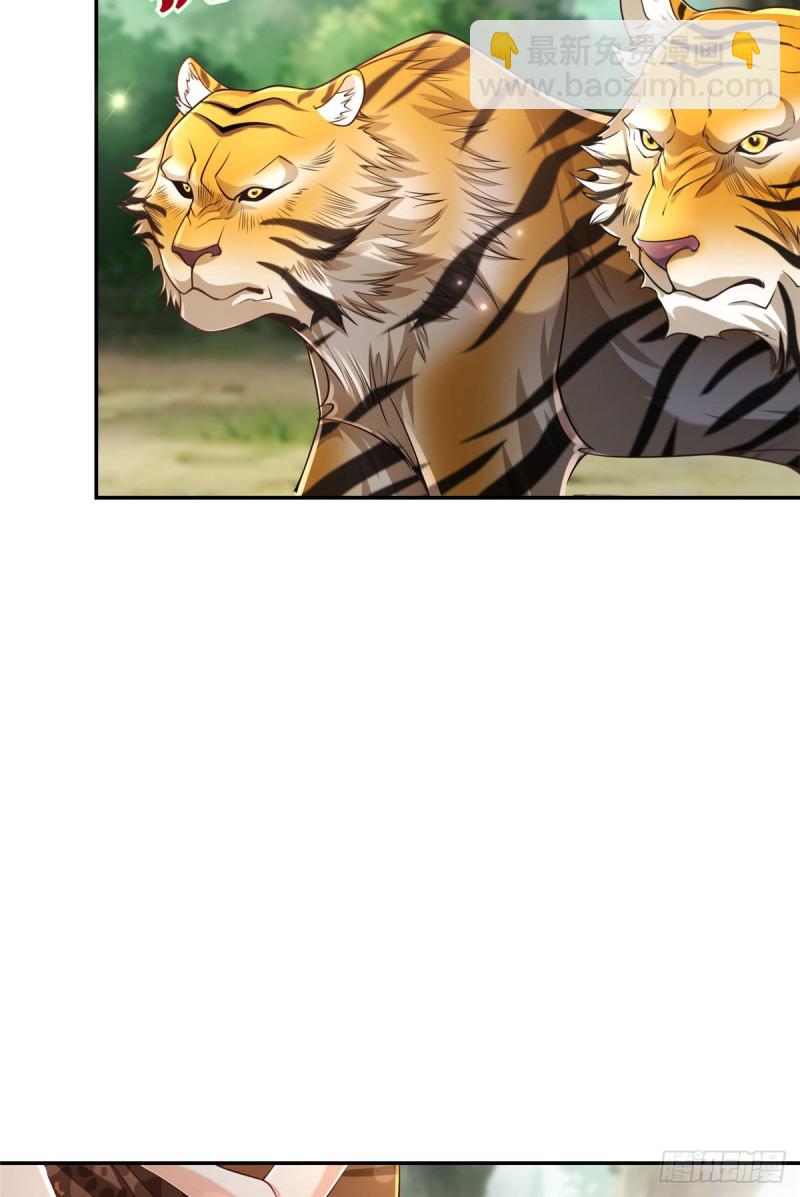 悠哉獸世：種種田，生生崽 - 第246話 - 5