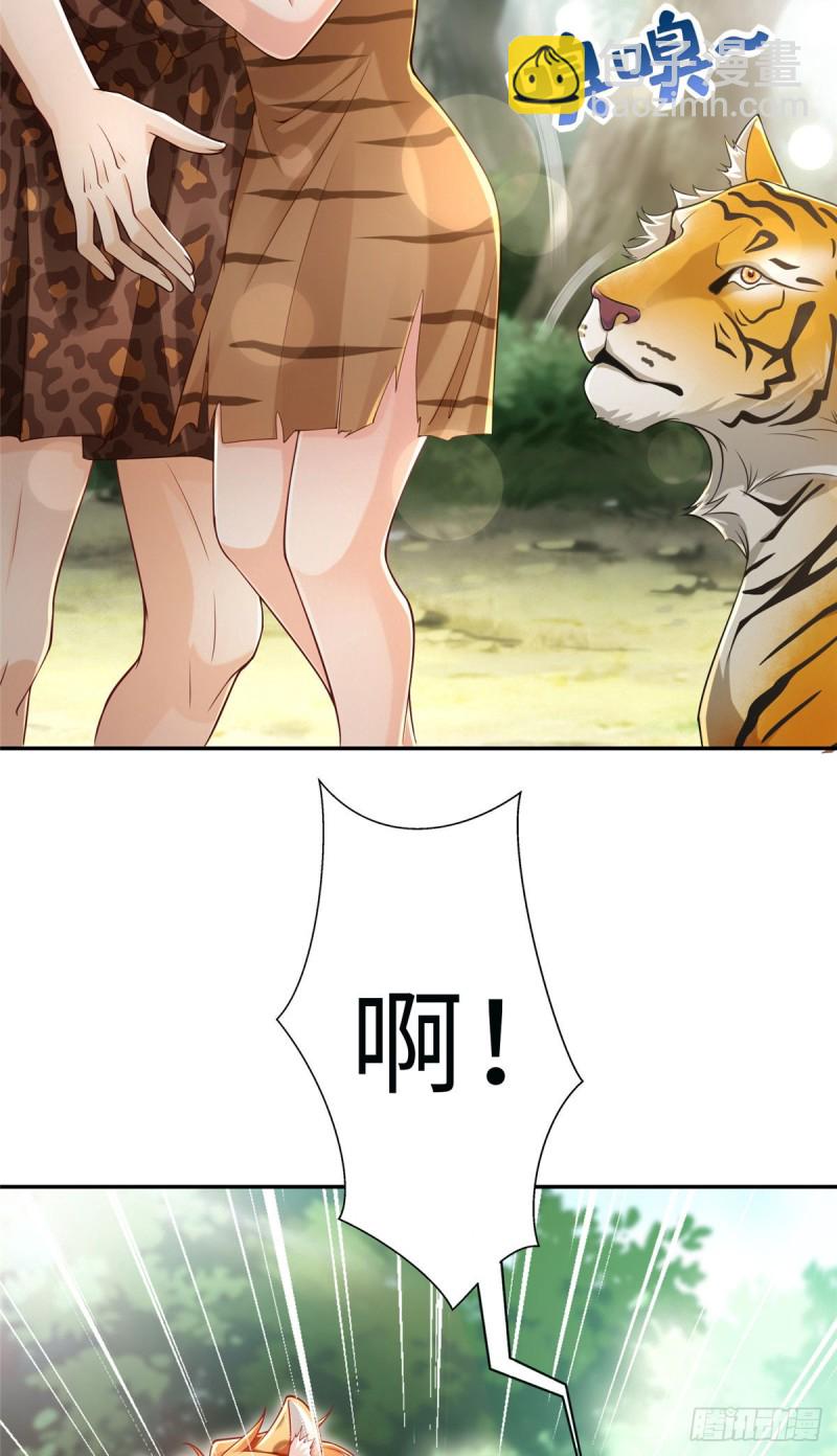 悠哉獸世：種種田，生生崽 - 第246話 - 6