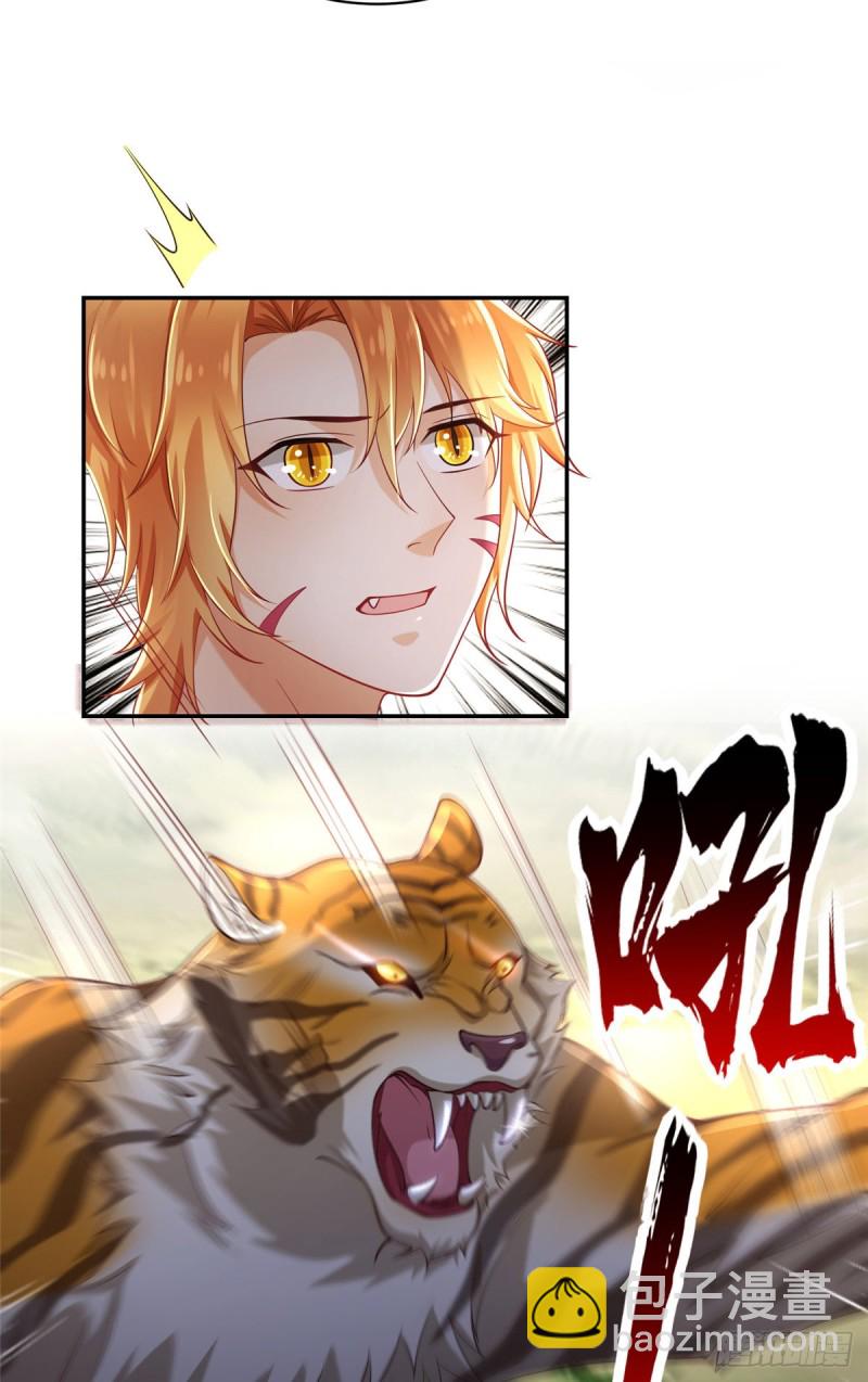 悠哉獸世：種種田，生生崽 - 第246話 - 1