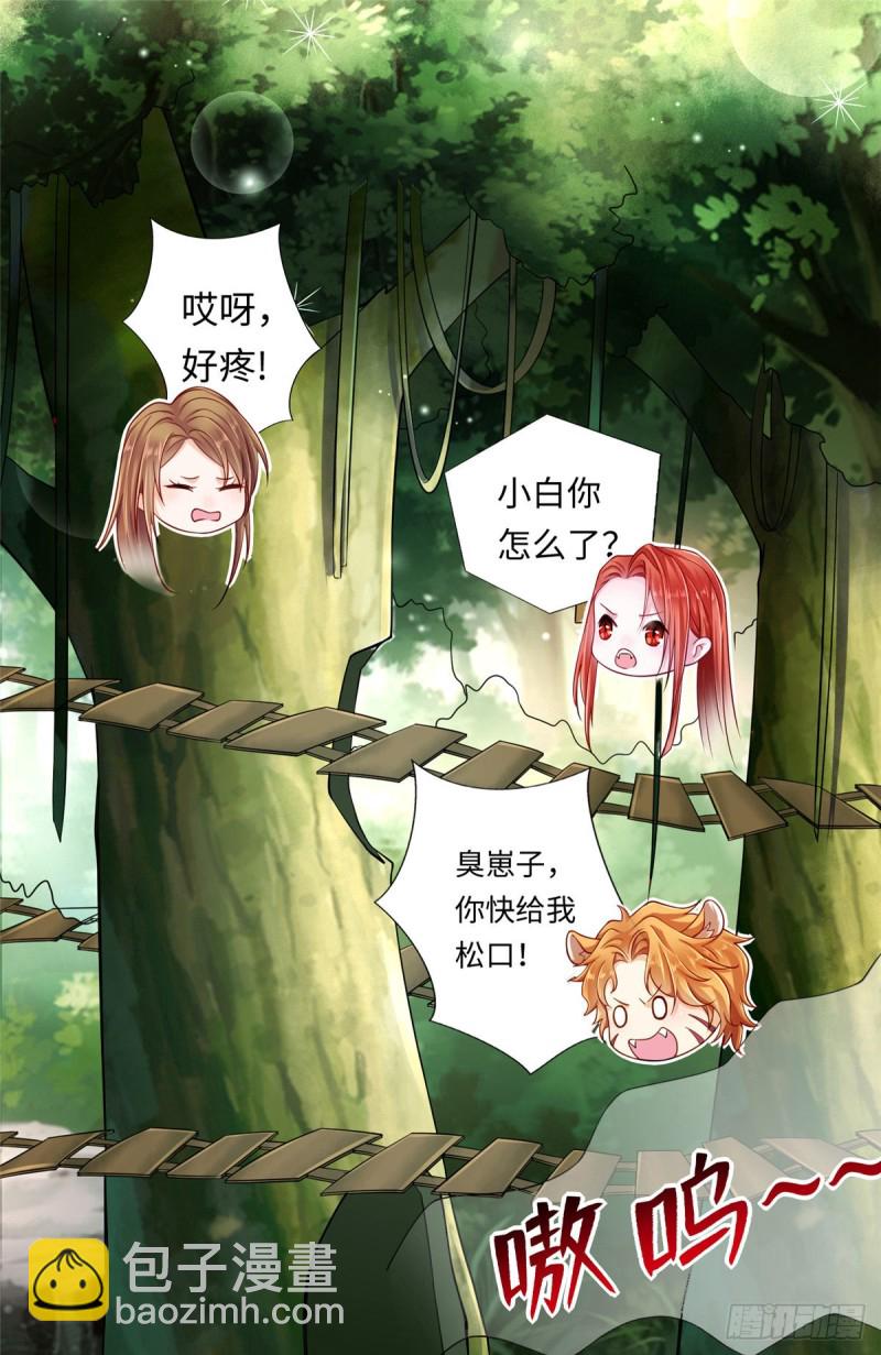 悠哉獸世：種種田，生生崽 - 第248話 - 2