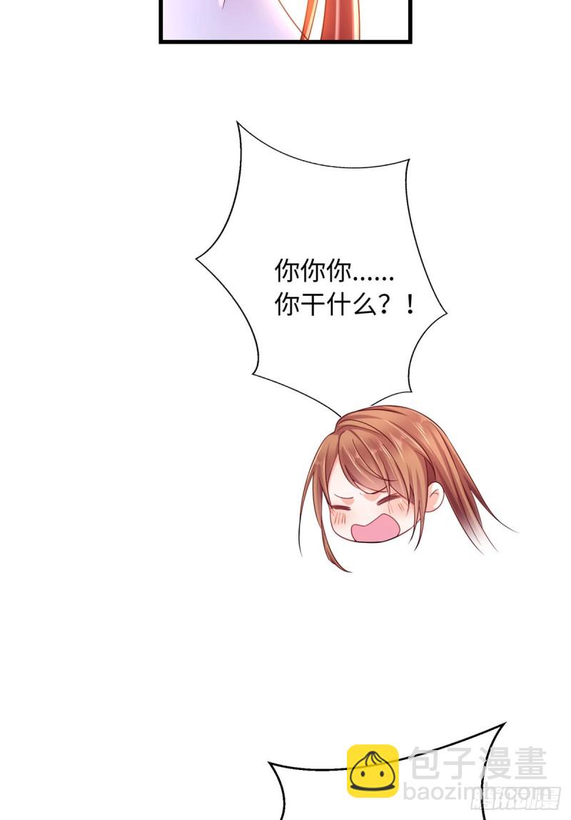 悠哉獸世：種種田，生生崽 - 第248話 - 2