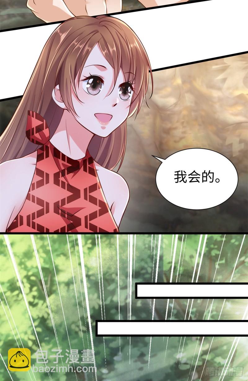 悠哉獸世：種種田，生生崽 - 第250話(1/2) - 8