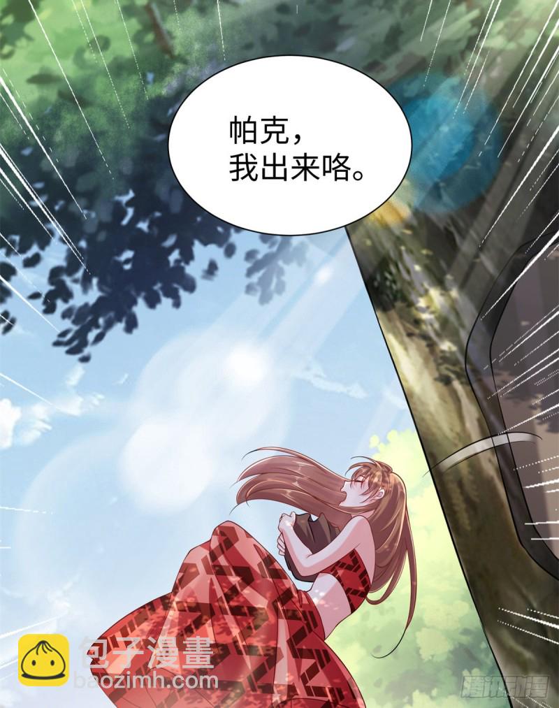 悠哉獸世：種種田，生生崽 - 第250話(1/2) - 1