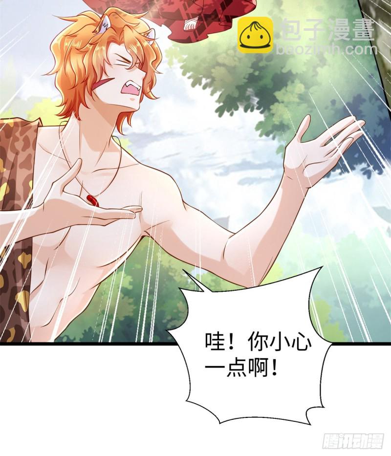 悠哉獸世：種種田，生生崽 - 第250話(1/2) - 2