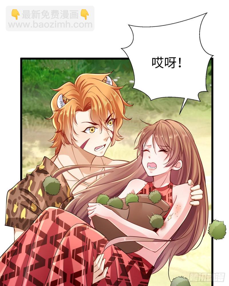 悠哉獸世：種種田，生生崽 - 第250話(1/2) - 3