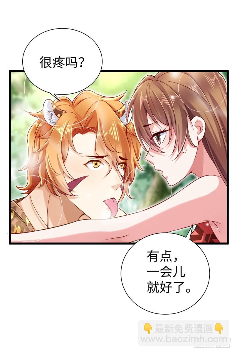 悠哉獸世：種種田，生生崽 - 第250話(1/2) - 6