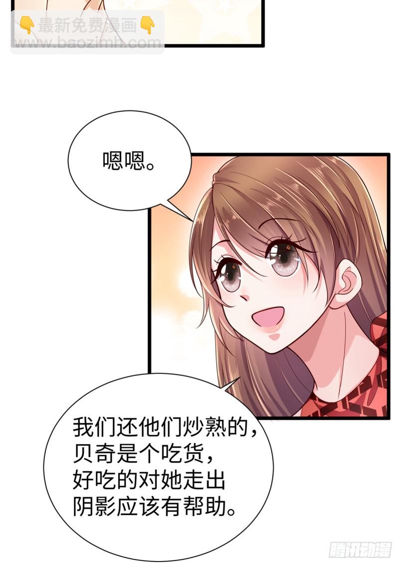 悠哉獸世：種種田，生生崽 - 第250話(1/2) - 5