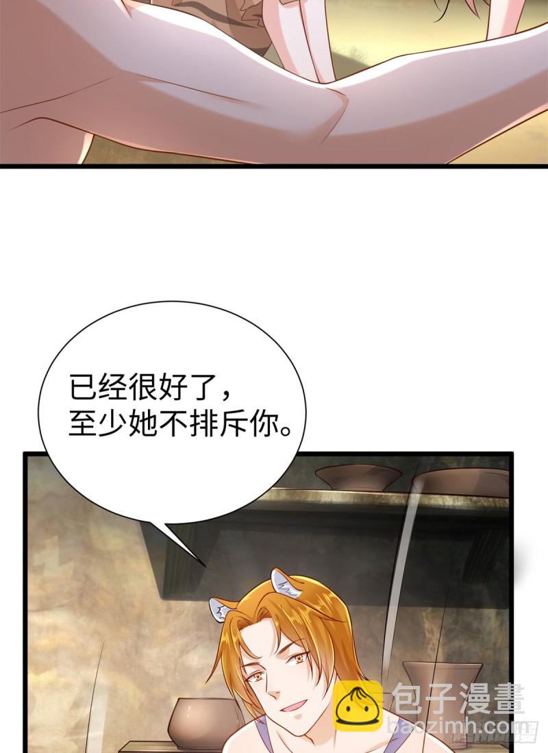 悠哉獸世：種種田，生生崽 - 第250話(1/2) - 4