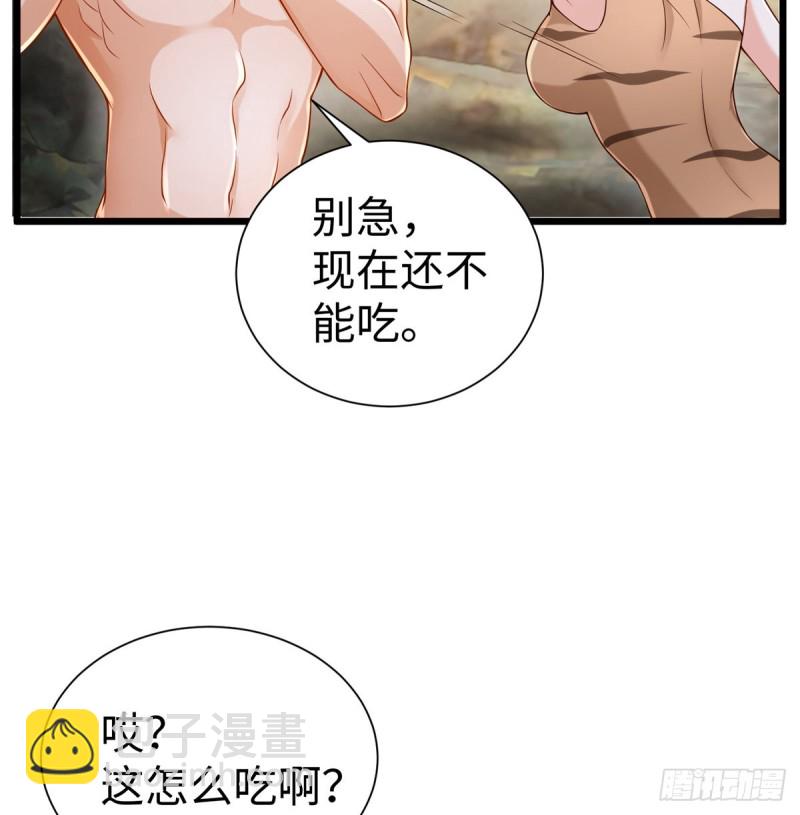 悠哉獸世：種種田，生生崽 - 第250話(1/2) - 8