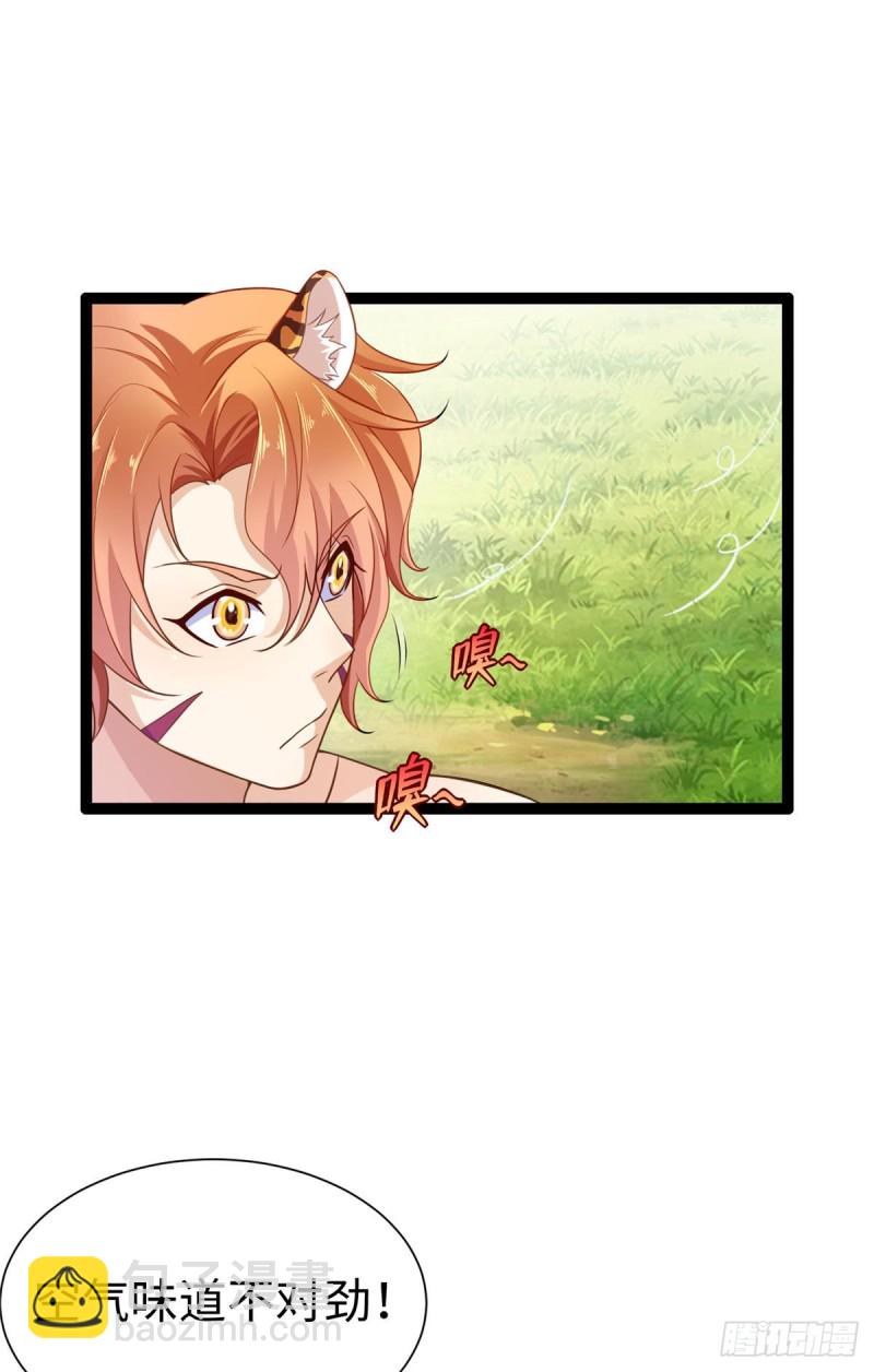 悠哉獸世：種種田，生生崽 - 第252話 - 6