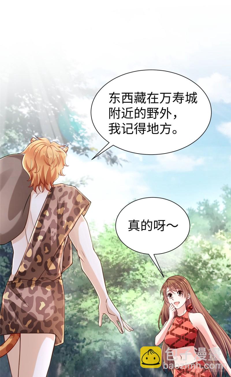 悠哉獸世：種種田，生生崽 - 第252話 - 2